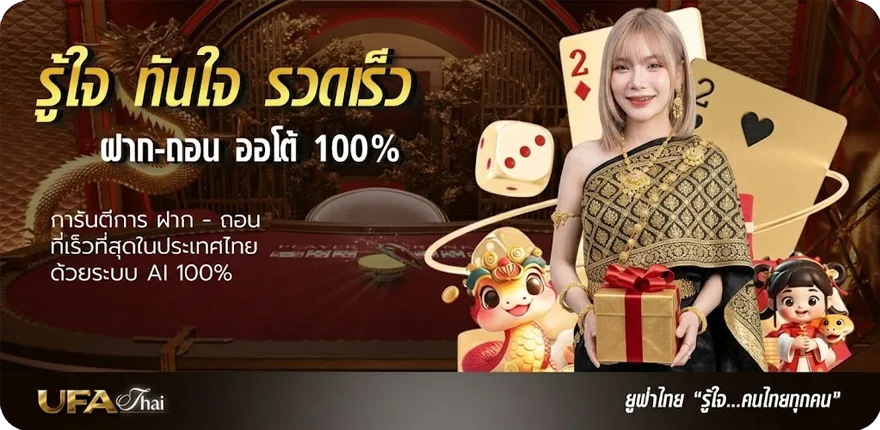 แบนเนอร์ ตาราง-บอล-วัน-นี้ ใหม่ — โปรโมชั่นสมาชิกใหม่