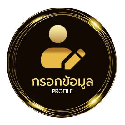 จัดการบัญชี ตาราง-บอล-วัน-นี้