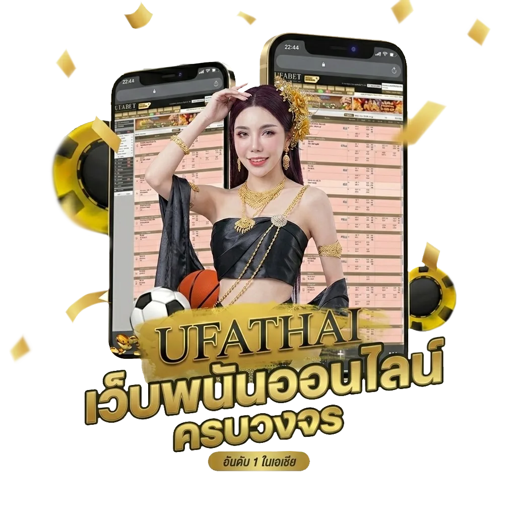 ตาราง-บอล-วัน-นี้ Bonus Banner — สมาชิกทุกคน