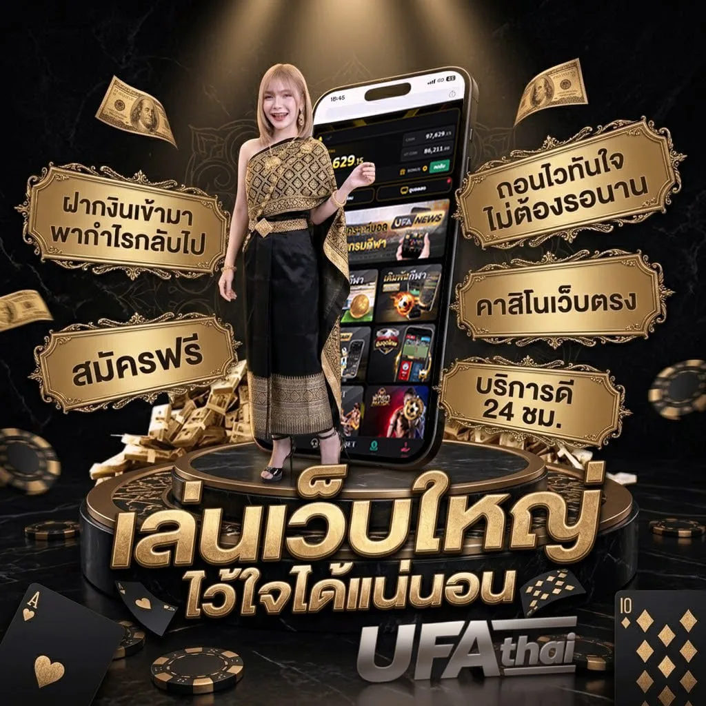 ตาราง-บอล-วัน-นี้ แบนเนอร์แบรนด์ — ตัวแทนอย่างเป็นทางการ