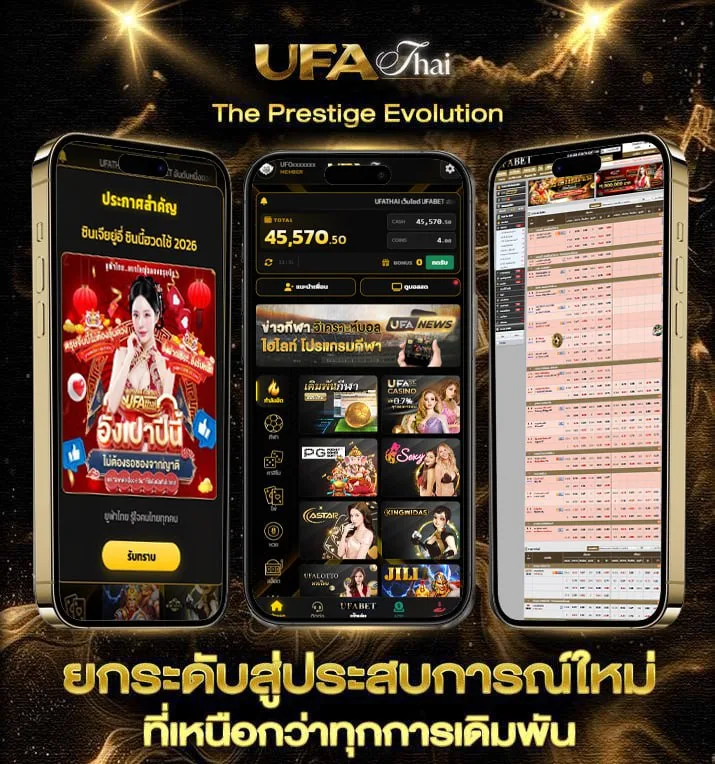 ตาราง-บอล-วัน-นี้  เว็บพนันออนไลน์